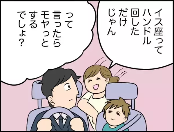 「【漫画】わかりやすく説明してみたけれど、伝わらなかった…【価値観離婚 Vol.12】」の画像