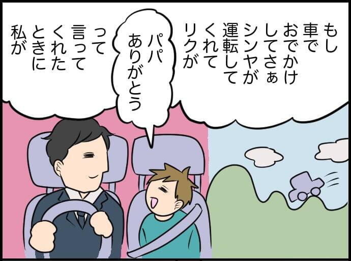 【漫画】わかりやすく説明してみたけれど、伝わらなかった…【価値観離婚 Vol.12】