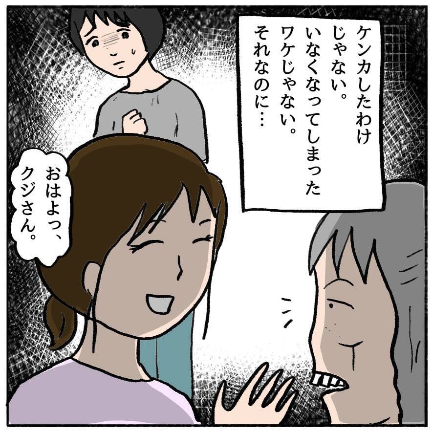 【漫画】ウジウジするのはやめよう！うちにママ友を呼んでランチを振る舞う【策略女の末路 Vol.81】