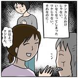 「【漫画】ウジウジするのはやめよう！うちにママ友を呼んでランチを振る舞う【策略女の末路 Vol.81】」の画像2