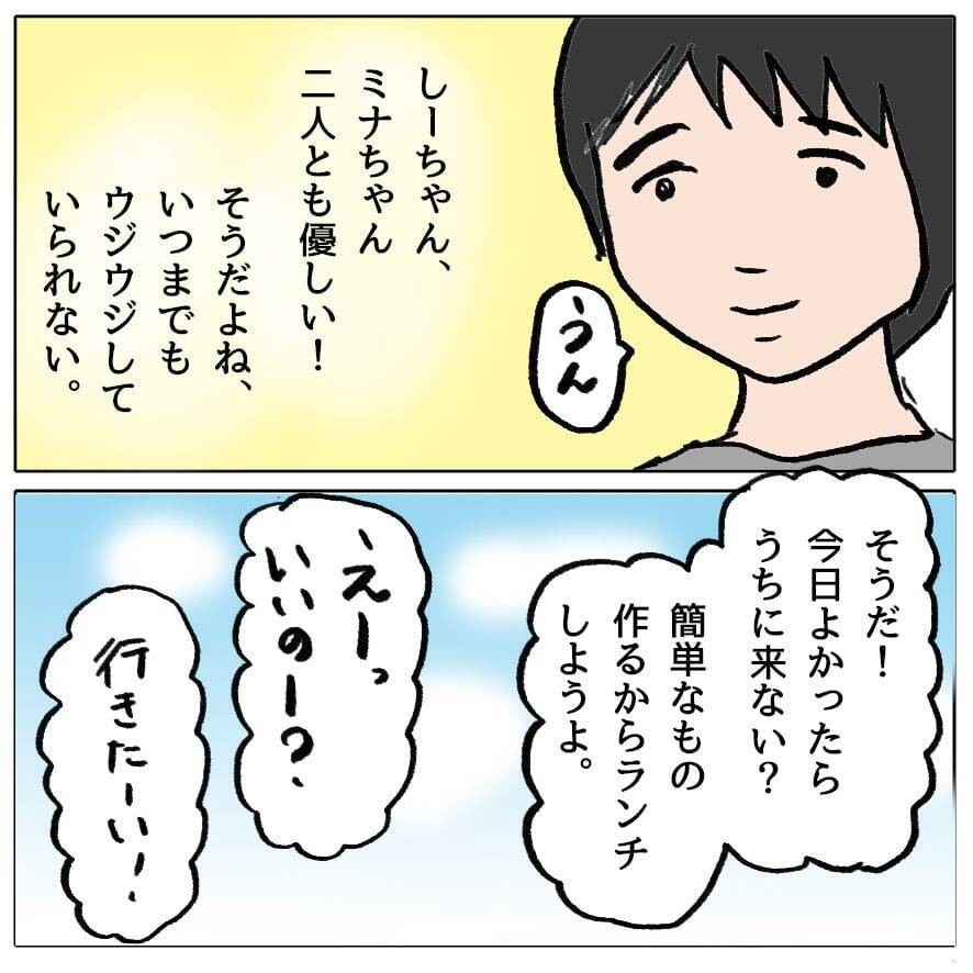 【漫画】ウジウジするのはやめよう！うちにママ友を呼んでランチを振る舞う【策略女の末路 Vol.81】