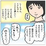 「【漫画】ウジウジするのはやめよう！うちにママ友を呼んでランチを振る舞う【策略女の末路 Vol.81】」の画像6