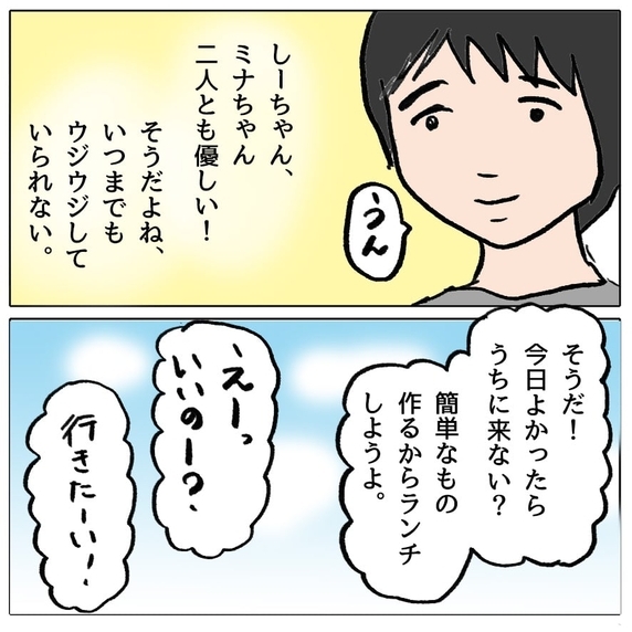 【漫画】ウジウジするのはやめよう！うちにママ友を呼んでランチを振る舞う【策略女の末路 Vol.81】