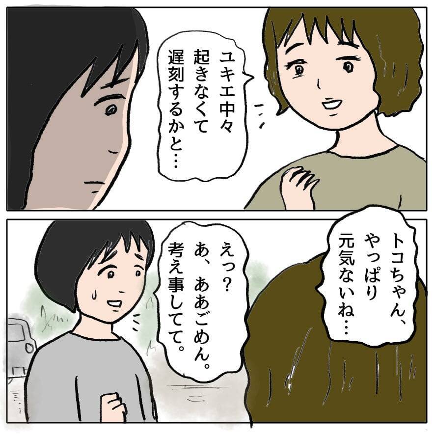 【漫画】ウジウジするのはやめよう！うちにママ友を呼んでランチを振る舞う【策略女の末路 Vol.81】