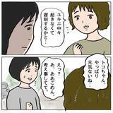 「【漫画】ウジウジするのはやめよう！うちにママ友を呼んでランチを振る舞う【策略女の末路 Vol.81】」の画像4
