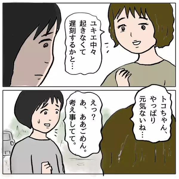 「【漫画】ウジウジするのはやめよう！うちにママ友を呼んでランチを振る舞う【策略女の末路 Vol.81】」の画像