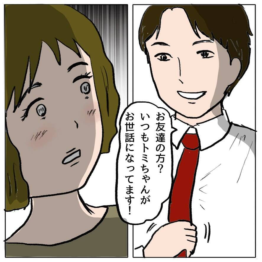 【漫画】ウジウジするのはやめよう！うちにママ友を呼んでランチを振る舞う【策略女の末路 Vol.81】