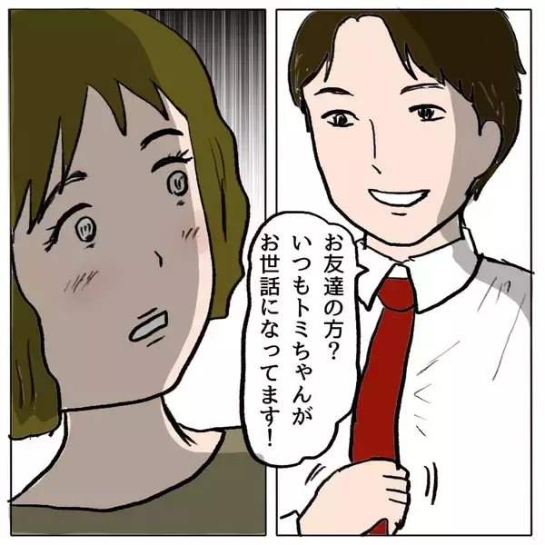 「【漫画】ウジウジするのはやめよう！うちにママ友を呼んでランチを振る舞う【策略女の末路 Vol.81】」の画像