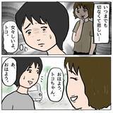 「【漫画】ウジウジするのはやめよう！うちにママ友を呼んでランチを振る舞う【策略女の末路 Vol.81】」の画像3