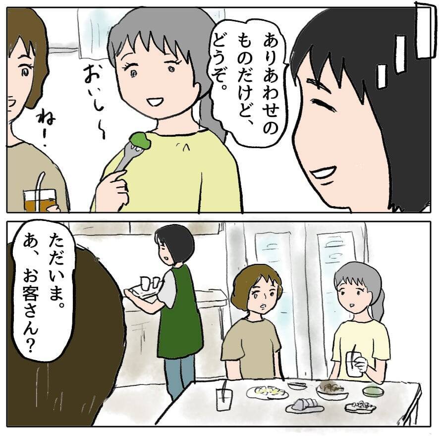 【漫画】ウジウジするのはやめよう！うちにママ友を呼んでランチを振る舞う【策略女の末路 Vol.81】