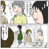「【漫画】ウジウジするのはやめよう！うちにママ友を呼んでランチを振る舞う【策略女の末路 Vol.81】」の画像7