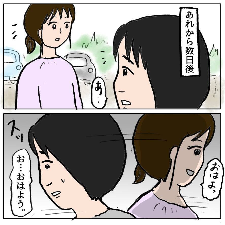 【漫画】ウジウジするのはやめよう！うちにママ友を呼んでランチを振る舞う【策略女の末路 Vol.81】