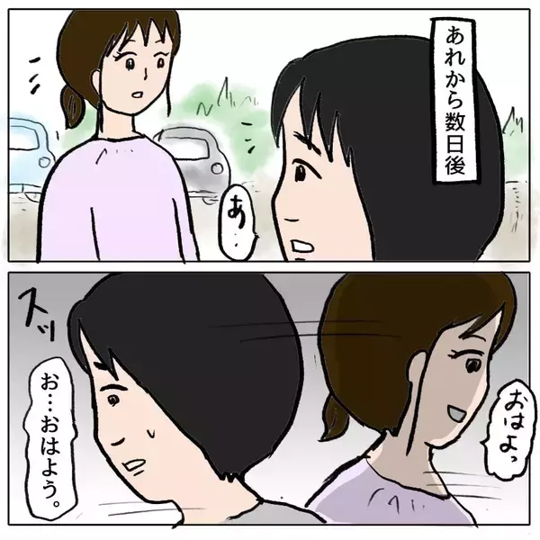 「【漫画】ウジウジするのはやめよう！うちにママ友を呼んでランチを振る舞う【策略女の末路 Vol.81】」の画像