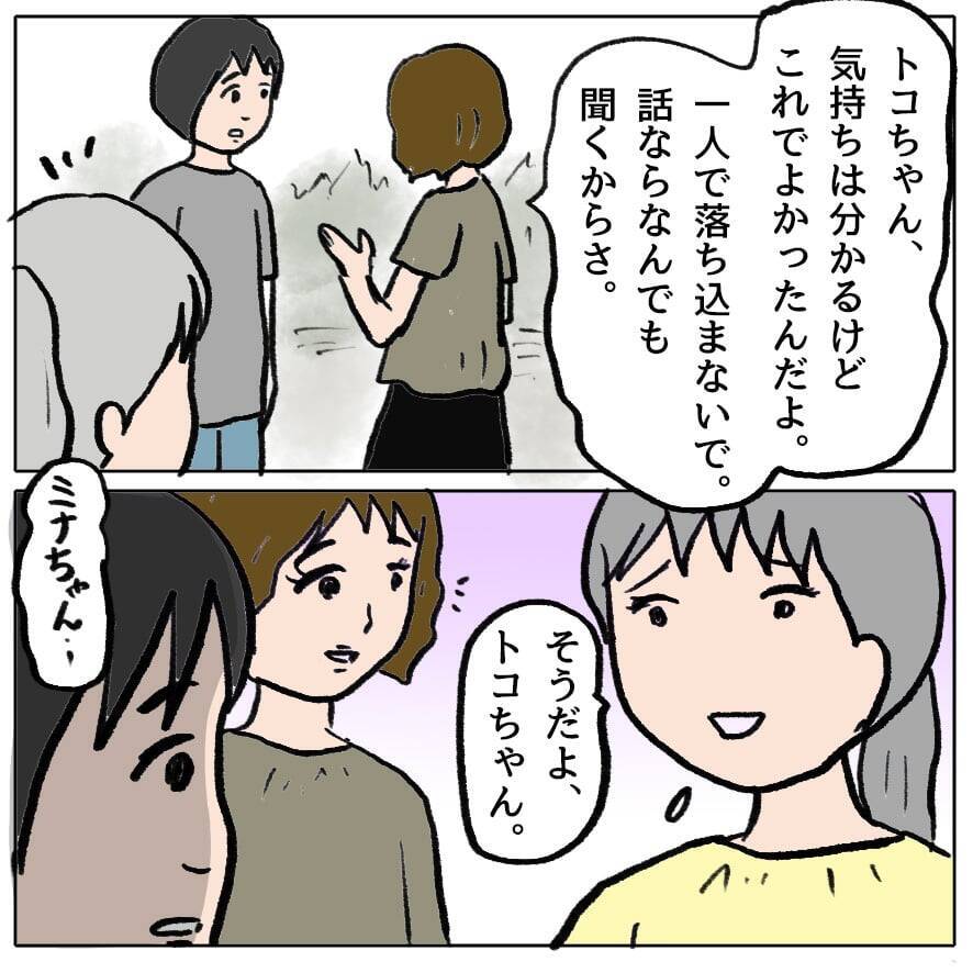 【漫画】ウジウジするのはやめよう！うちにママ友を呼んでランチを振る舞う【策略女の末路 Vol.81】