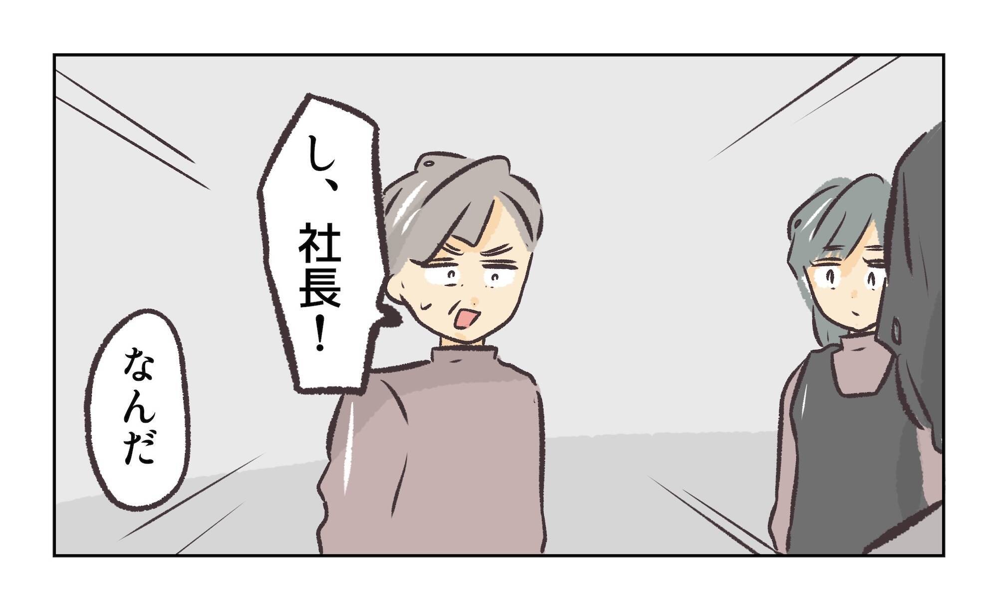 【漫画】「社員に手を出さない」がここの店長になる条件だった【バイト先で浮気現場に遭遇 Vol.97】