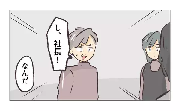 「【漫画】「社員に手を出さない」がここの店長になる条件だった【バイト先で浮気現場に遭遇 Vol.97】」の画像