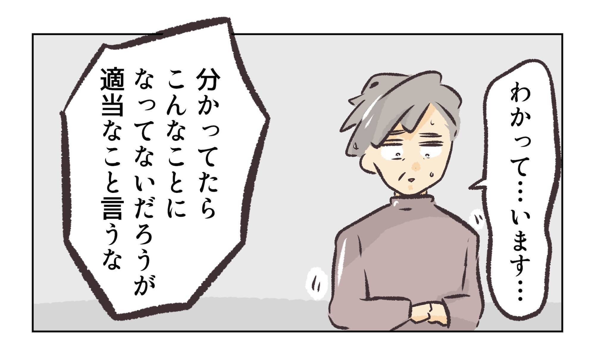 【漫画】「社員に手を出さない」がここの店長になる条件だった【バイト先で浮気現場に遭遇 Vol.97】