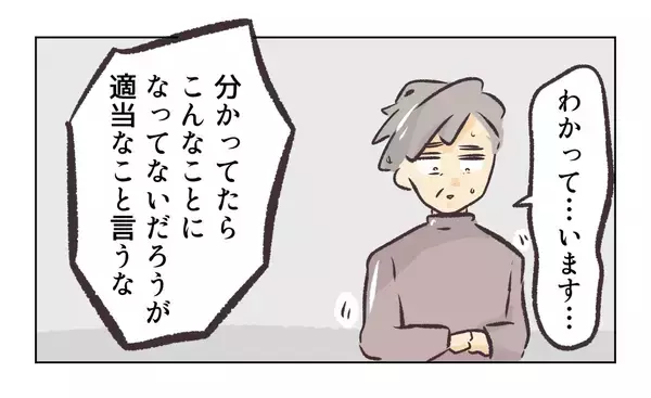 「【漫画】「社員に手を出さない」がここの店長になる条件だった【バイト先で浮気現場に遭遇 Vol.97】」の画像