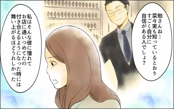 「【漫画】美容院まで指定！妻の一人行動を嫌がる夫の真意は【どこにでも夫を連れてくるママ友 Vol.5】」の画像