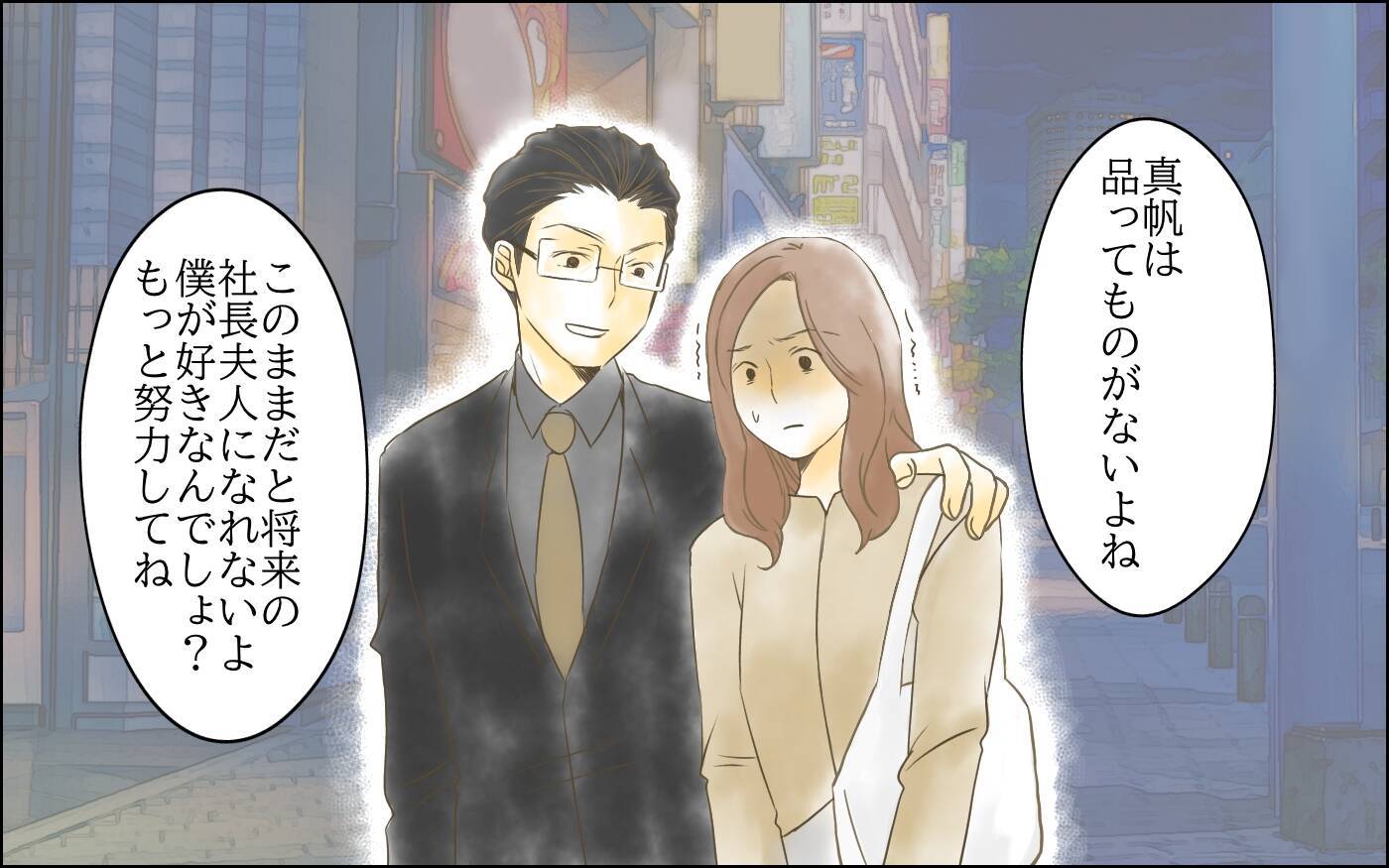 【漫画】美容院まで指定！妻の一人行動を嫌がる夫の真意は【どこにでも夫を連れてくるママ友 Vol.5】