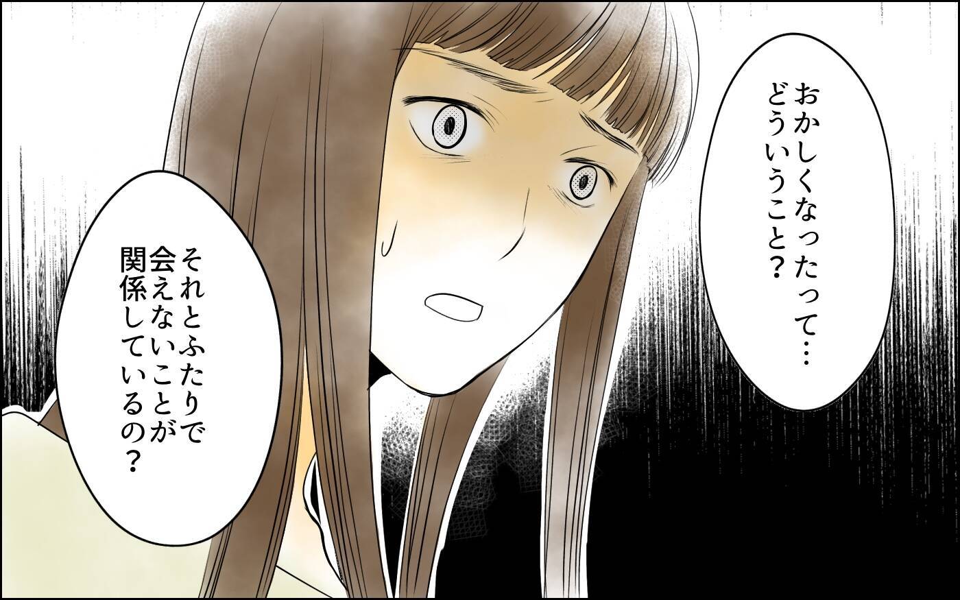 【漫画】美容院まで指定！妻の一人行動を嫌がる夫の真意は【どこにでも夫を連れてくるママ友 Vol.5】