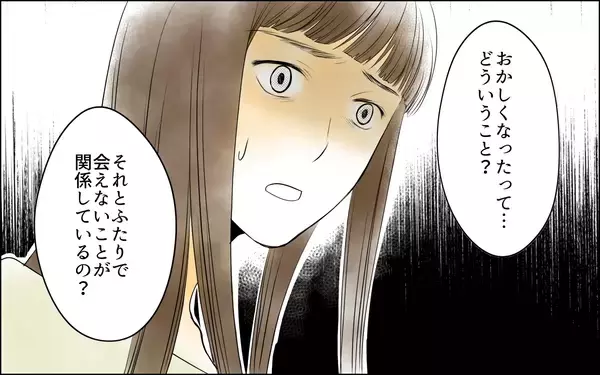 「【漫画】美容院まで指定！妻の一人行動を嫌がる夫の真意は【どこにでも夫を連れてくるママ友 Vol.5】」の画像