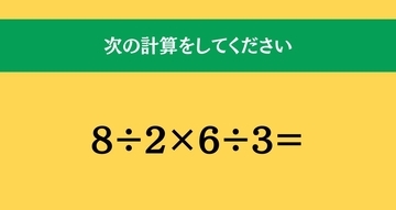 大人ならわかる？ 小学校の「算数」問題＜Vol.1620＞