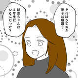 「景子と豪汰は離婚　充実した日々を送る元妻と娘、いっぽう元夫は？」の画像9