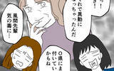 「景子と豪汰は離婚　充実した日々を送る元妻と娘、いっぽう元夫は？」の画像21