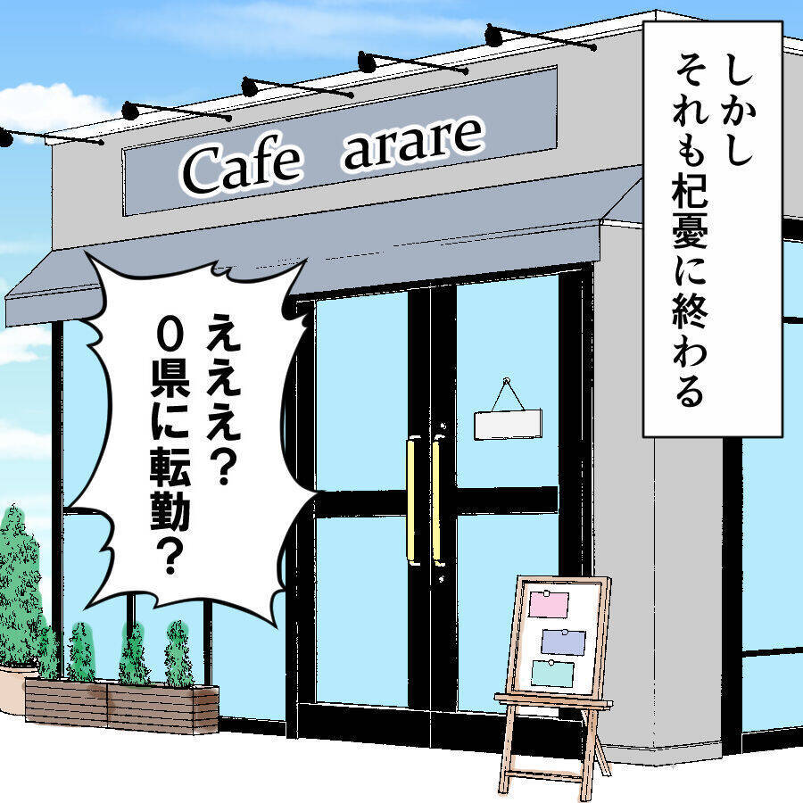 景子と豪汰は離婚　充実した日々を送る元妻と娘、いっぽう元夫は？