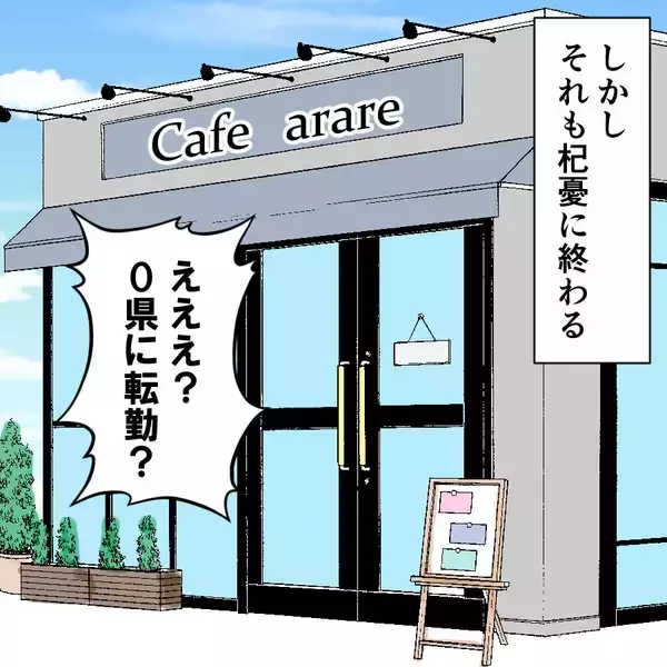 「景子と豪汰は離婚　充実した日々を送る元妻と娘、いっぽう元夫は？」の画像