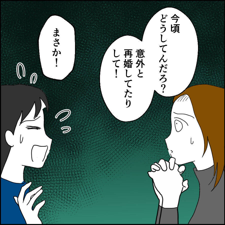 景子と豪汰は離婚　充実した日々を送る元妻と娘、いっぽう元夫は？