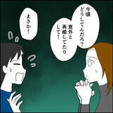 「景子と豪汰は離婚　充実した日々を送る元妻と娘、いっぽう元夫は？」の画像8