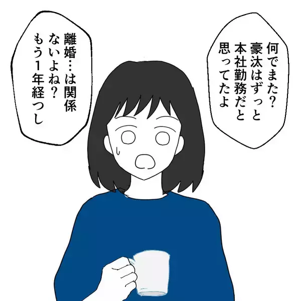 「景子と豪汰は離婚　充実した日々を送る元妻と娘、いっぽう元夫は？」の画像