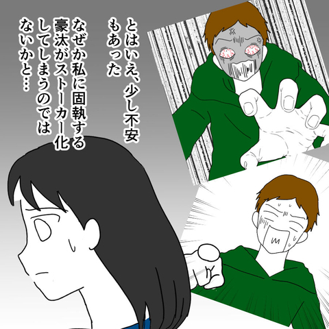 景子と豪汰は離婚　充実した日々を送る元妻と娘、いっぽう元夫は？の画像