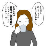 「景子と豪汰は離婚　充実した日々を送る元妻と娘、いっぽう元夫は？」の画像5