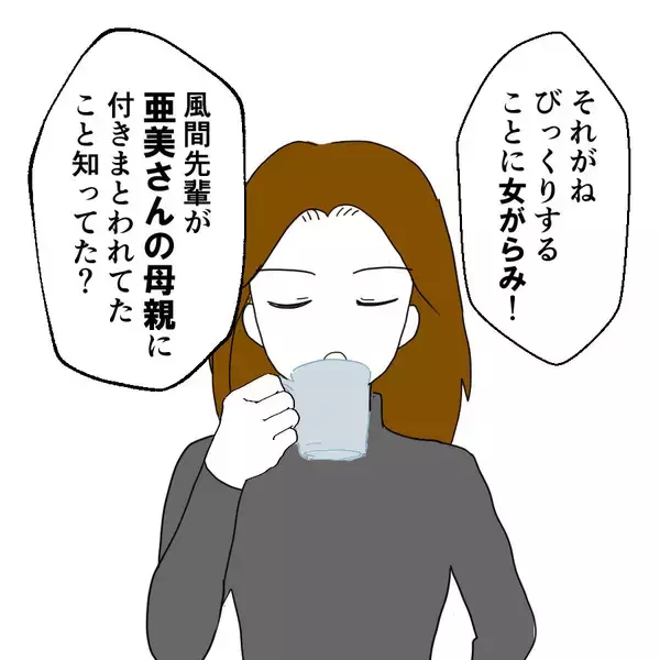 「景子と豪汰は離婚　充実した日々を送る元妻と娘、いっぽう元夫は？」の画像
