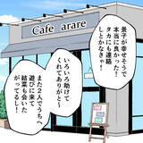 「景子と豪汰は離婚　充実した日々を送る元妻と娘、いっぽう元夫は？」の画像12