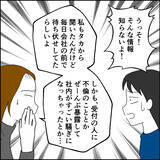 「景子と豪汰は離婚　充実した日々を送る元妻と娘、いっぽう元夫は？」の画像6