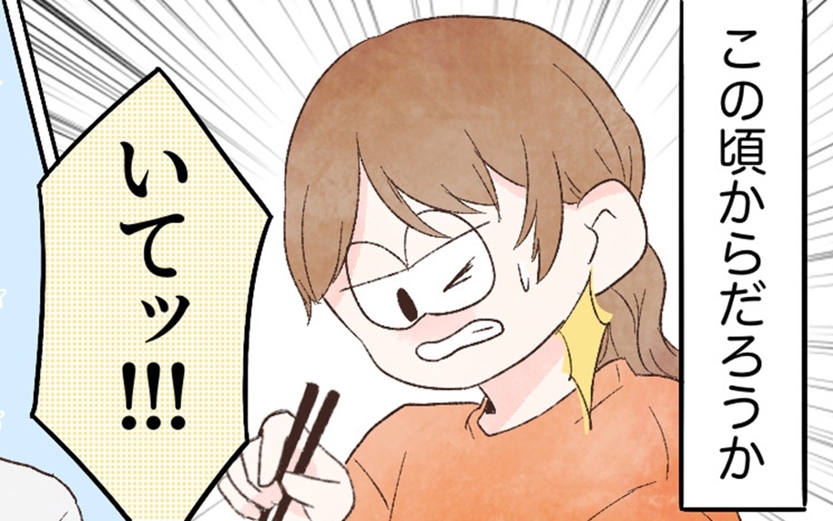 突然の歯の痛み…！ 思い当たる節がありすぎて虫歯だと思っていた