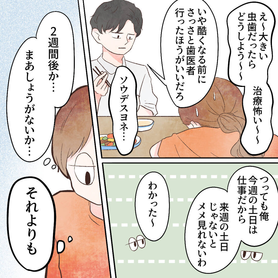 突然の歯の痛み…！ 思い当たる節がありすぎて虫歯だと思っていた