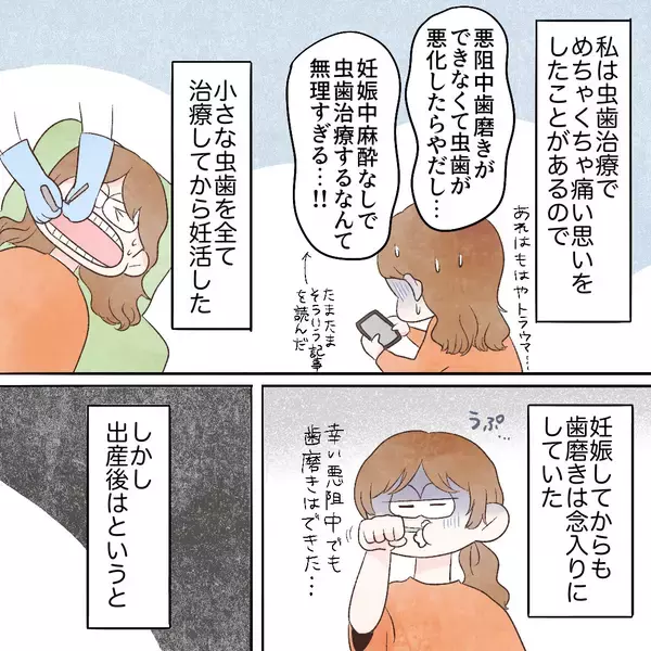 「突然の歯の痛み…！ 思い当たる節がありすぎて虫歯だと思っていた」の画像