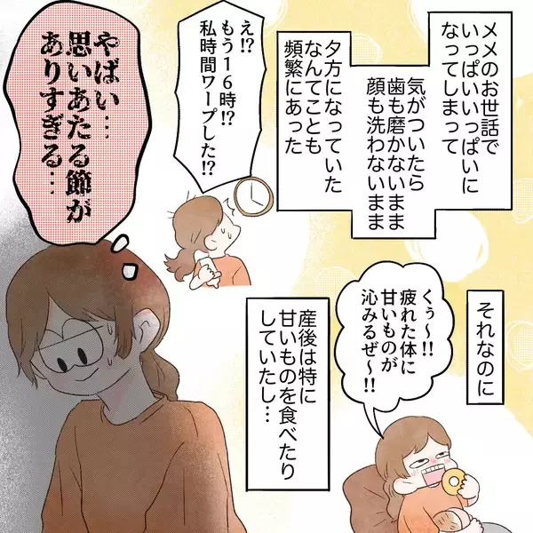 「突然の歯の痛み…！ 思い当たる節がありすぎて虫歯だと思っていた」の画像