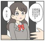 「【漫画】亡くなった母が気を付けるよう言った叔父と対面【夫と義家族に無視される私 Vol.68】」の画像7