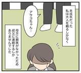 「【漫画】亡くなった母が気を付けるよう言った叔父と対面【夫と義家族に無視される私 Vol.68】」の画像1