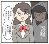 「【漫画】亡くなった母が気を付けるよう言った叔父と対面【夫と義家族に無視される私 Vol.68】」の画像5