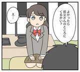 「【漫画】亡くなった母が気を付けるよう言った叔父と対面【夫と義家族に無視される私 Vol.68】」の画像4