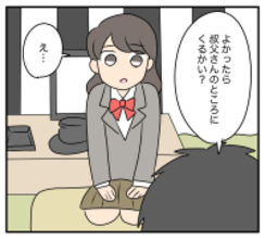 【漫画】亡くなった母が気を付けるよう言った叔父と対面【夫と義家族に無視される私 Vol.68】