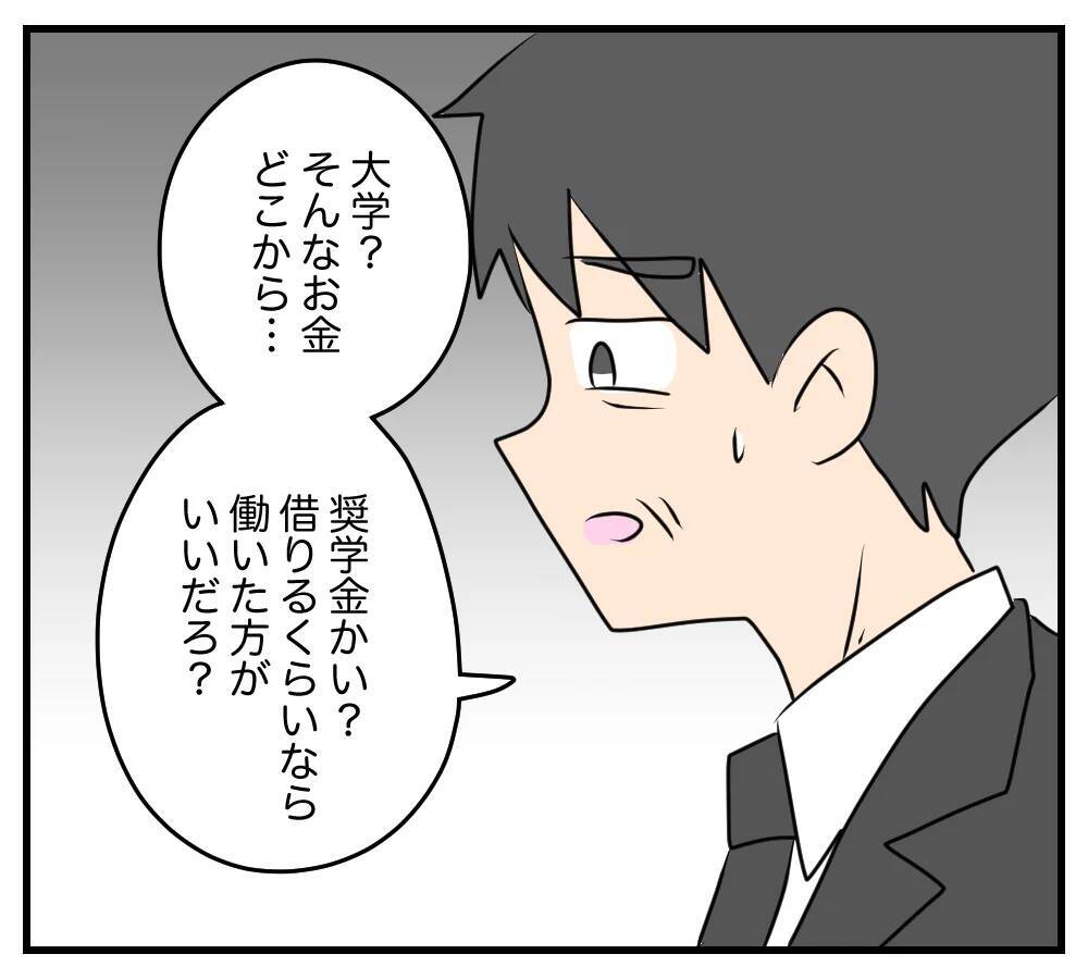 【漫画】亡くなった母が気を付けるよう言った叔父と対面【夫と義家族に無視される私 Vol.68】
