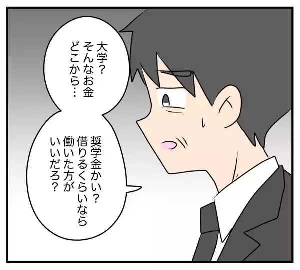 「【漫画】亡くなった母が気を付けるよう言った叔父と対面【夫と義家族に無視される私 Vol.68】」の画像